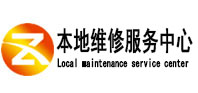 盘龙本地维修服务中心（中讯网）